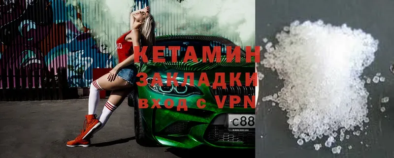 сколько стоит  Кувшиново  Кетамин ketamine 